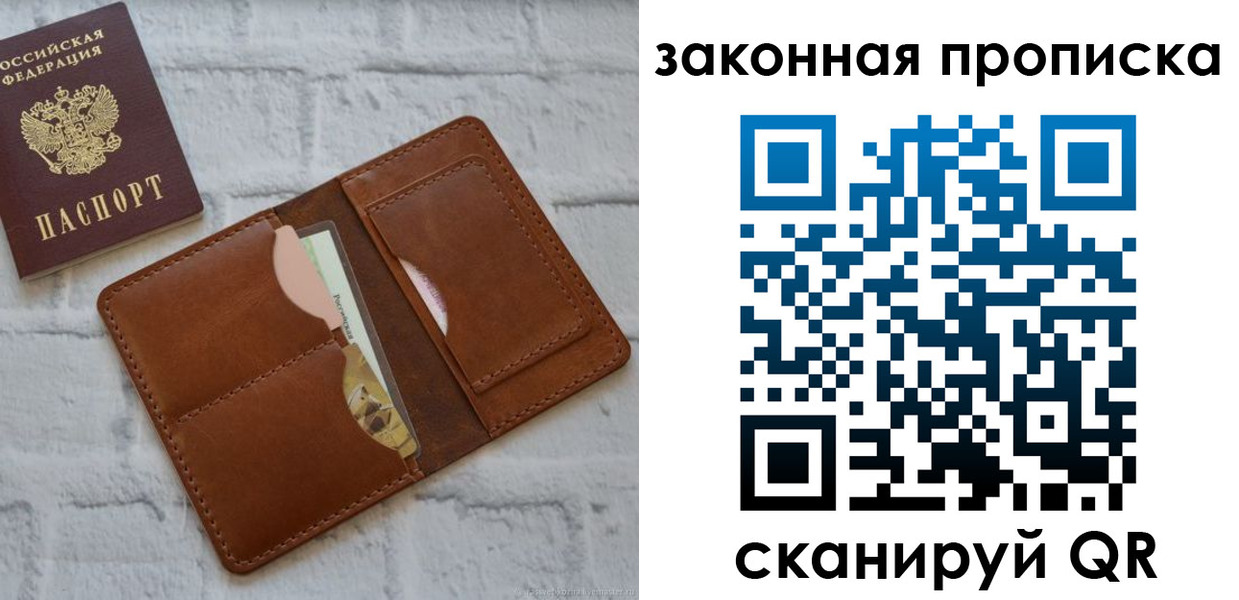 прописка гарантия в Рузе