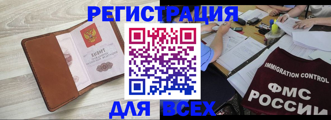 временная регистрация 2025 в Рузе