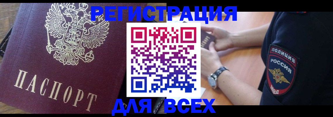 где прописаться в Рузе