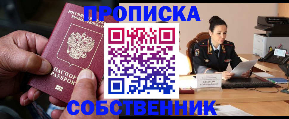 временная регистрация поиск в Рузе