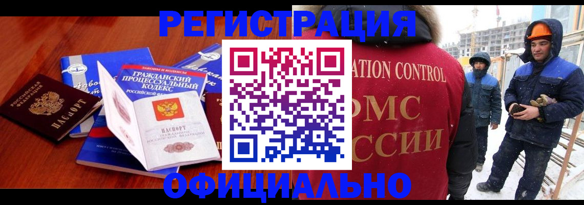 прописка в квартире в Рузе