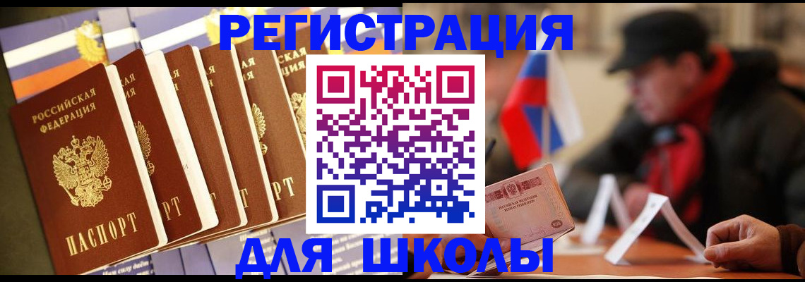 временная регистрация недорого в Рузе