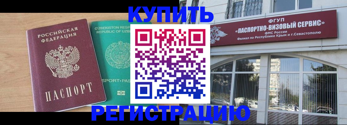миграционный учет в Рузе