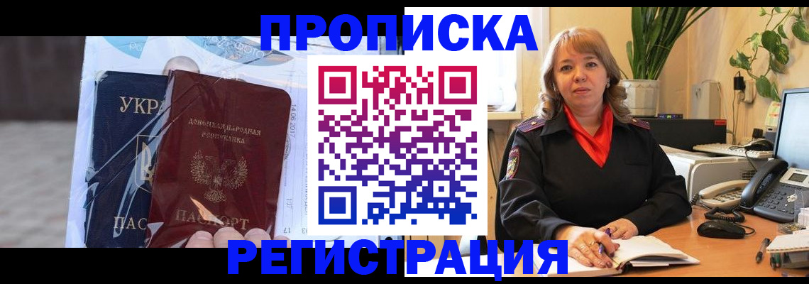 временная регистрация для всех в Рузе